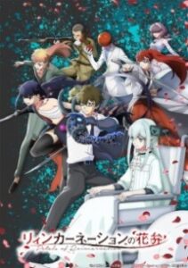 Reincarnation no Kaben Reincarnation no Kaben