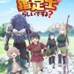 Saikyou no Shokugyou wa Yuusha Demo Kenja Demo Naku Kanteishi Kari Rashii Desu Yo Episode 2 Subtitle Indonesia